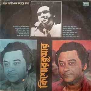 Kishore Kumar - Noyono Sarasi Keno Bhoreche Joley (Bengali Modern Songs com ...