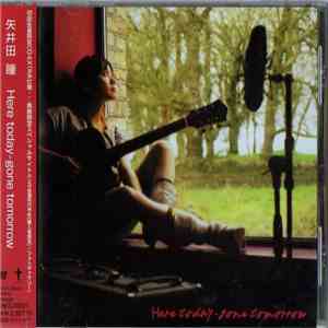 矢井田瞳 - Here Today - Gone Tomorrow