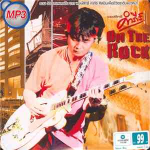 พงษ์สิทธิ์ คำภีร์ - On The Rock