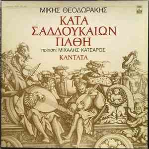 Μίκης Θεοδωράκης Ποίηση: Μιχάλης Κατσαρός - Κατά Σαδδουκαίων Πάθη - Καντάτα