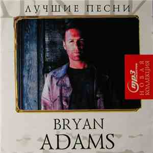 Bryan Adams - Новая Коллекция - MP3 Collection