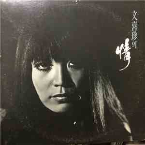 Yeo Dae Young Band - 정