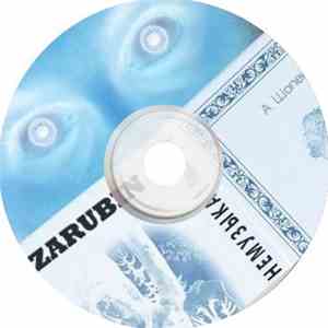 ZARUBIN - Немузыка