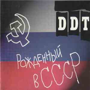DDT - Рожденный В СССР