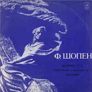 Ф. Шопен - Играет Генрих Нейгауз