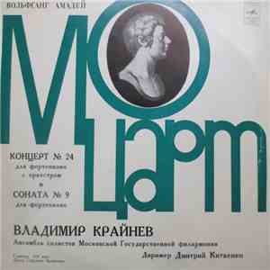 Mozart - Vladimir Krainev, Soloists Ensemble Of The Moscow Philharmonic Aca ...