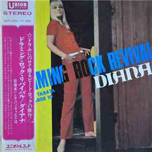 Sadakazu Tabata & Avan-Garde 10 - Drumming Rock Revival / Diana