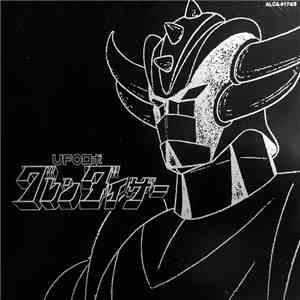 Various - Ufo Robot Grendizer - Eternal Edition - File No.7 & 8