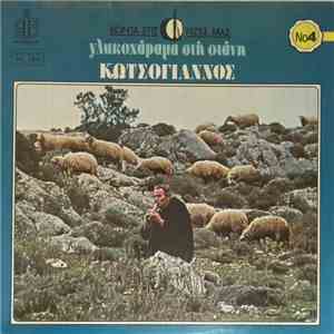 Κωτσογιάννος - Γλυκοχάραμα Στη Στάνη