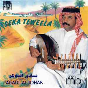عبادي الجوهر = Abadi Al Johar - سكة طويلة = Seka Taweela