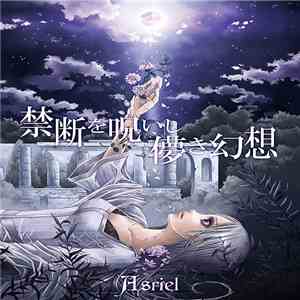 Asriel - 禁断を呪いし儚き幻想