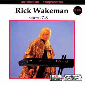 Rick Wakeman - Rick Wakeman Часть 7-8