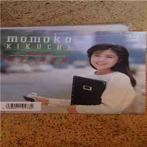 Momoko Kikuchi - ガラスの草原