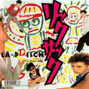 レピッシュ - リックサック