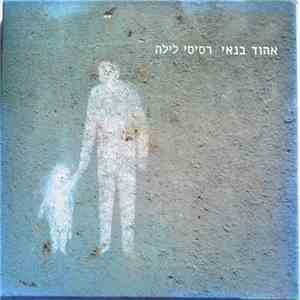 אהוד בנאי - רסיסי לילה