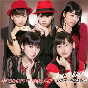 Juice=Juice - イジワルしないで 抱きしめてよ / 初めてを経験中