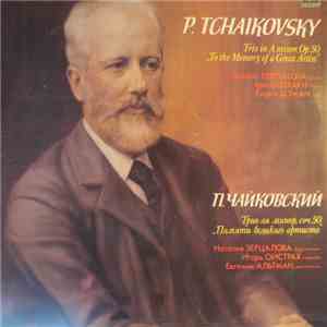 Natalia Zertsalova, Igor Oistrach, Evgeni Altman - P. Tchaikovsky - Trio Fo ...