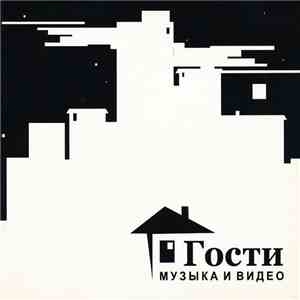 Various - Музыка И Видео. Live Mix - DJ Lookin.