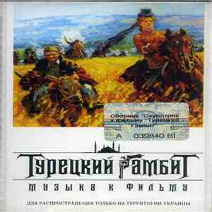 Various - Турецкий Гамбит. Музыка К Фильму