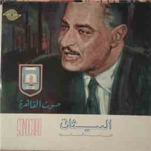 جمال عبد الناصر - الميثاق - الباب السابع
