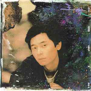 Dave Wong - 封鎖我一生