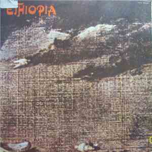 Ethiopia  - Ethiopia