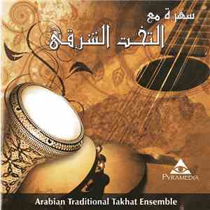 Unknown Artist - سهرة مع التخت العربي = Arabian Traditional Takhat Ensemble