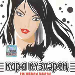 Various - Кара Күзләрең (Рус Хитлары Татарча!)