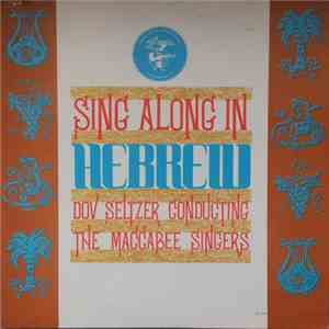 Dov Seltzer Conducting The Maccabee Singers - Sing Along In Hebrew