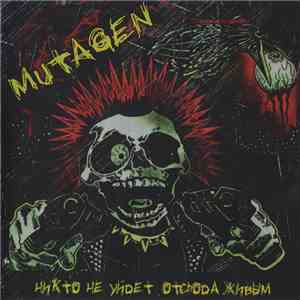 Mutagen  - Никто Не Уйдет Отсюда Живым