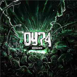 ОУ74 - Неизбежен