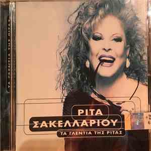 Ρίτα Σακελλαρίου - Τα Γλέντια Της Ρίτας