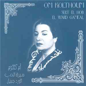أم كلثوم = Om Kolthoum - سيرة الحب / الورد جميل = Sert El Hob / El Ward Gam ...