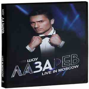Сергей Лазарев - Шоу Лазарев. Live In Moscow
