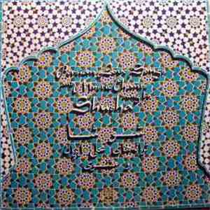 Shusha - Persian Love Songs And Mystic Chants Sung By Shusha