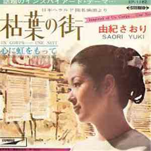由紀さおり = Saori Yuki - 枯葉の街 = Un Corps... Une Nuit
