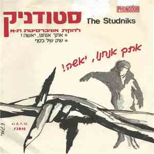 The Studniks = סטודניק - !אתך אנחנו, יאשה