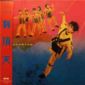 Uchoten - ピース