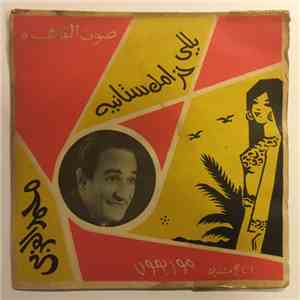 محمد العزبي - ياللي حزامك ستانيه