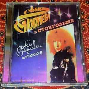 Алла Пугачева • Alla Pugacheva - В Стокгольме • In Stockholm