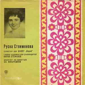 Руска Стоименова - Солистка При ДАНПТ