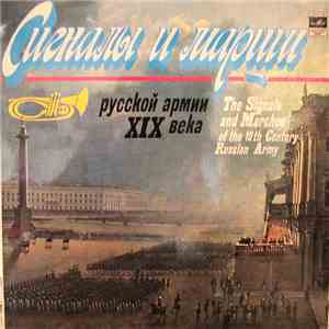 USSR Defence Ministry Brass Band - The Signals And Marches Of The 19th Cent ...