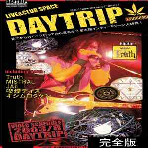 Various - Daytrip Video Schedule : 2003年8月号