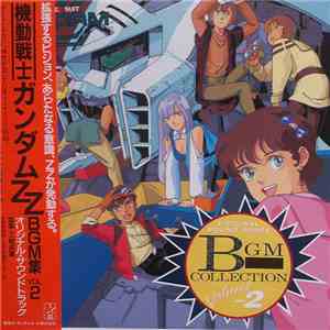 三枝成章 - Mobile Suit ZZ Gundam BGM Collection Vol.2 = 機動戦士Zガンダム BGM集 Vol.2