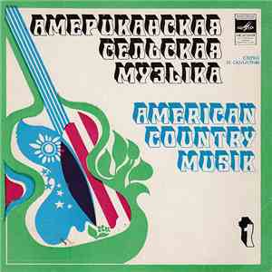 Various - Американская Сельская Музыка = American Country Musik 