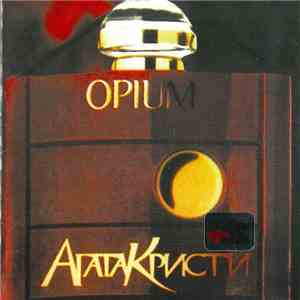 Агата Кристи - Opium