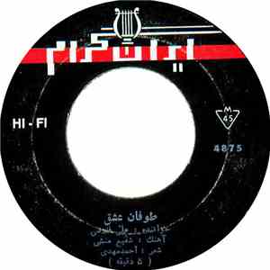 Unknown Artist, جبلى - طوفان عشق / گر يه من