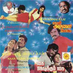 Various - நான் அடிமை இல்லை • கை கொடுக்கும் கை • பொல்லாதவன் • நான் வழ வைப்பே ...