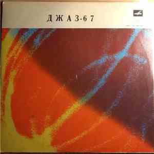 Various - Джаз 67. IV Московский Фестиваль Молодежных Джазовых Ансамблей. П ...