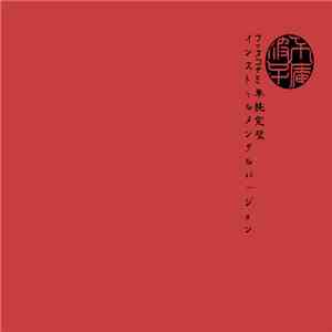 Funkonami - Simplicity In Perfection (Instrumental)